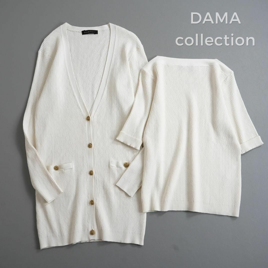 Dama collection アンサンブル