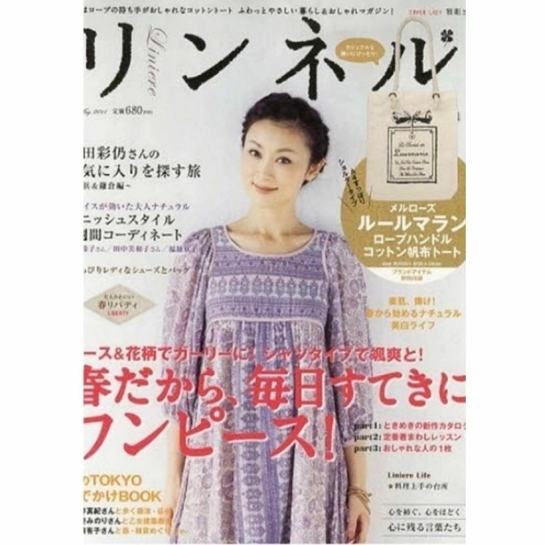 Hug O War(ハグオーワー)の【雑誌掲載】ハグオーワー　花柄ワンピース　ピンク レディースのワンピース(ロングワンピース/マキシワンピース)の商品写真