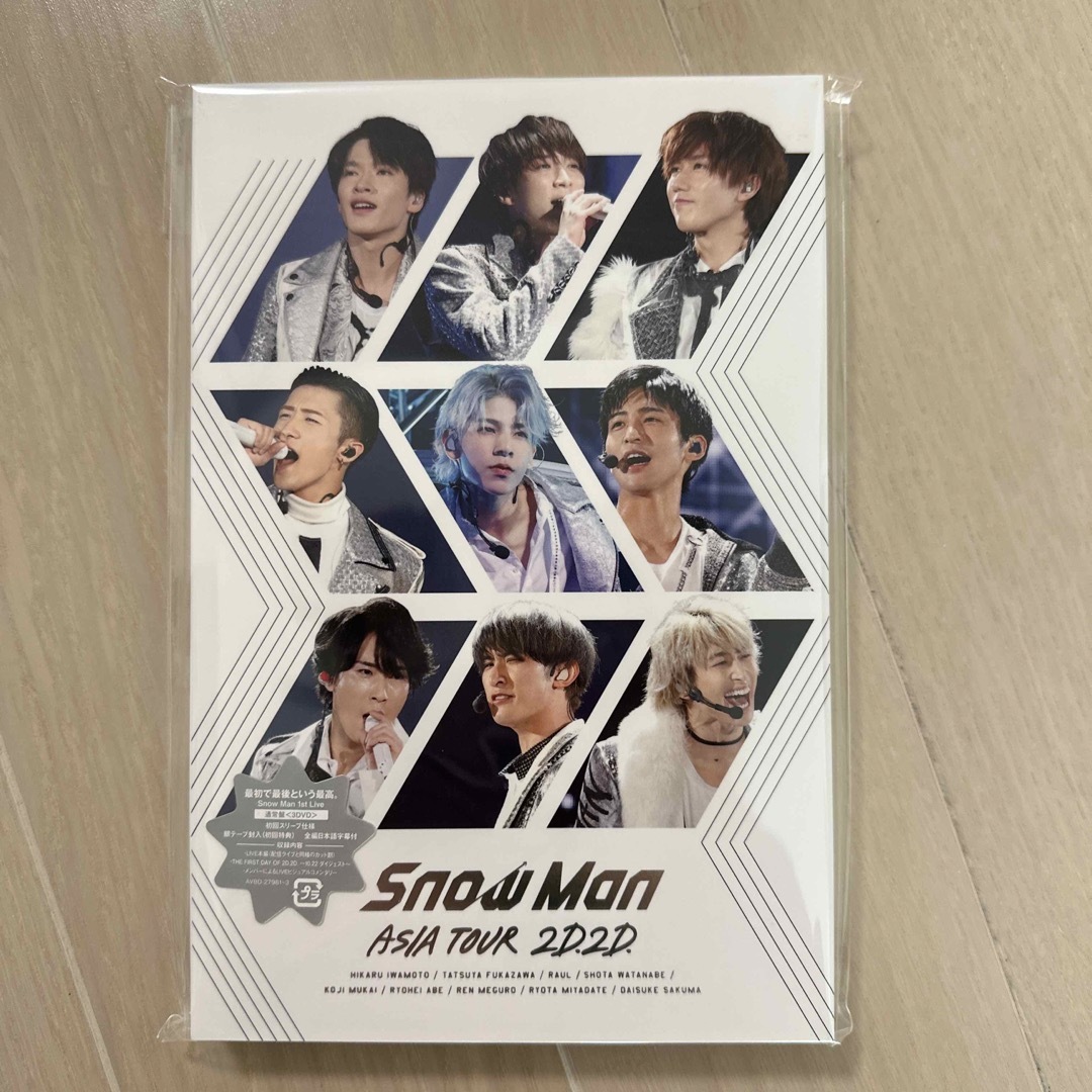 Snow　Man　ASIA　TOUR　2D．2D． DVD エンタメ/ホビーのDVD/ブルーレイ(ミュージック)の商品写真