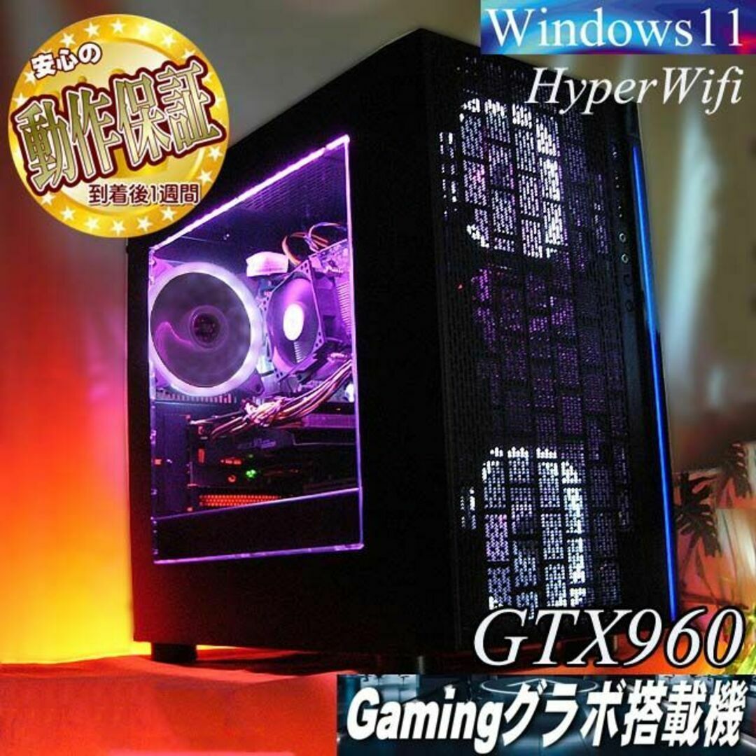 【■高FPS■GTX1060+i7同等ゲーミングPC】ヴァロラント/Apex◎