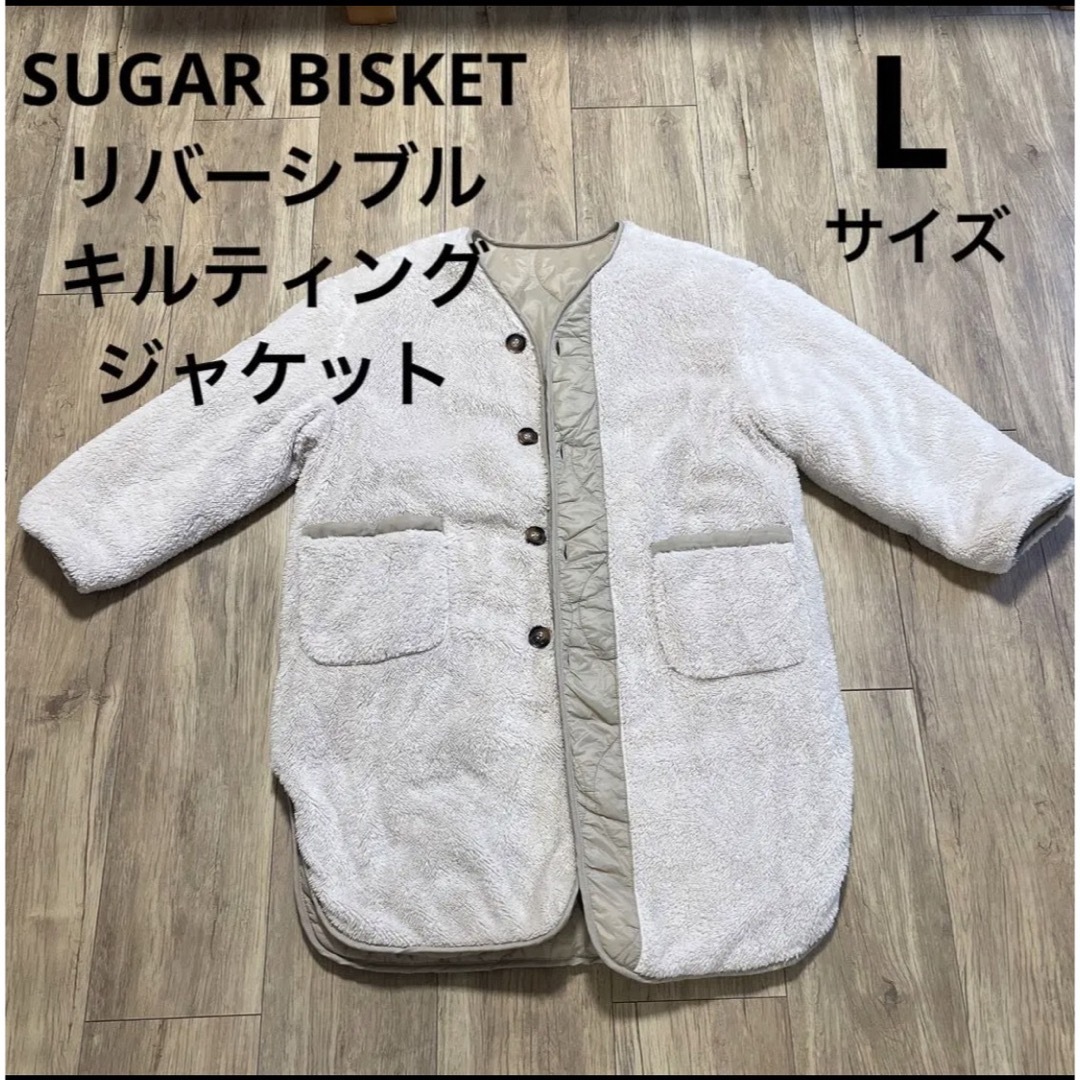 SUGAR BISKET アウター キルティングジャケット【L】 レディースのジャケット/アウター(ダウンジャケット)の商品写真