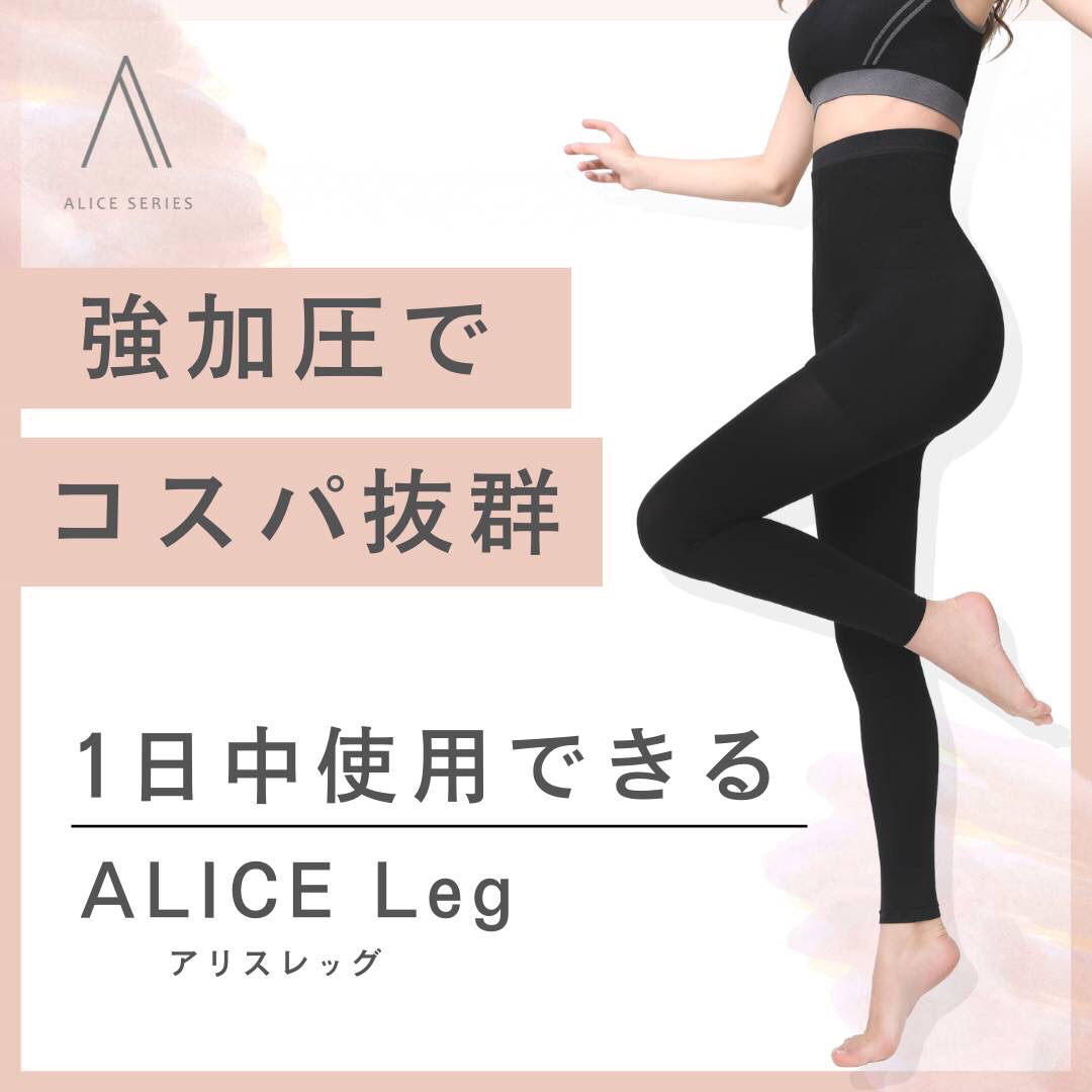 2枚アリスレッグ ALICE LEG スリム ブラック 新品未開封④ - スパッツ