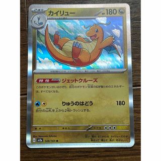 ポケモン(ポケモン)のポケモンカード 151 カイリュー R(シングルカード)