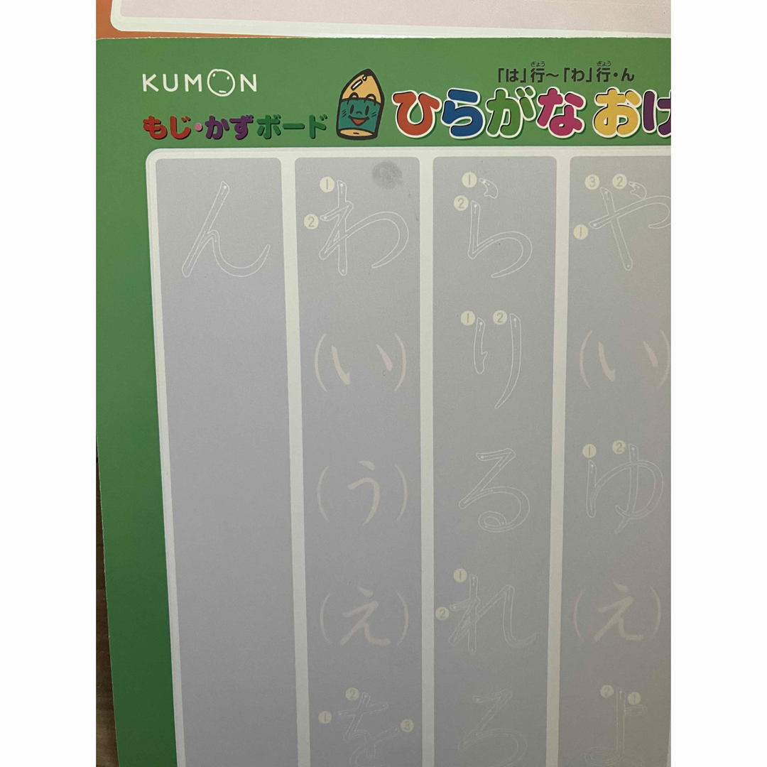 KUMON(クモン)の公文　もじかずボード キッズ/ベビー/マタニティのおもちゃ(知育玩具)の商品写真