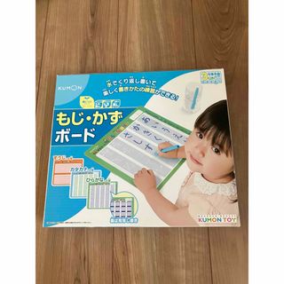 クモン(KUMON)の公文　もじかずボード(知育玩具)