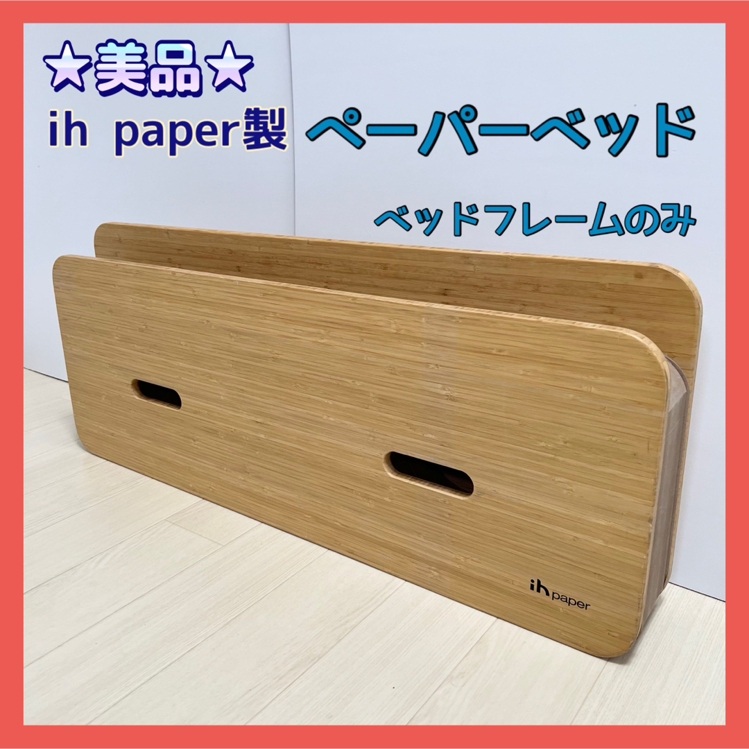 ih paperアコーディオンベッド シングル ミニマリスト-