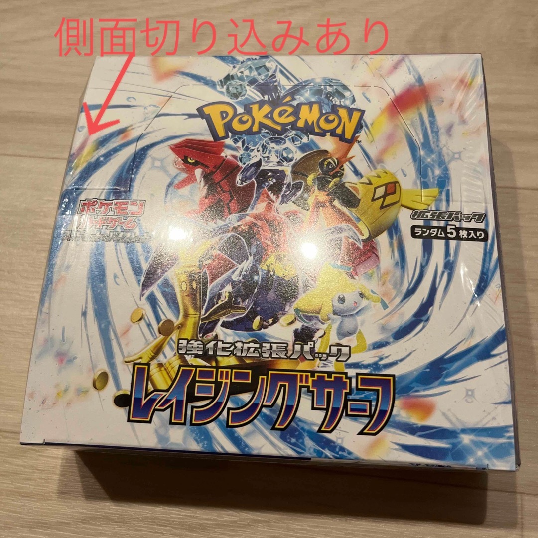 新品】ポケモンカード レイジングサーフ BOX シュリンク切り込み