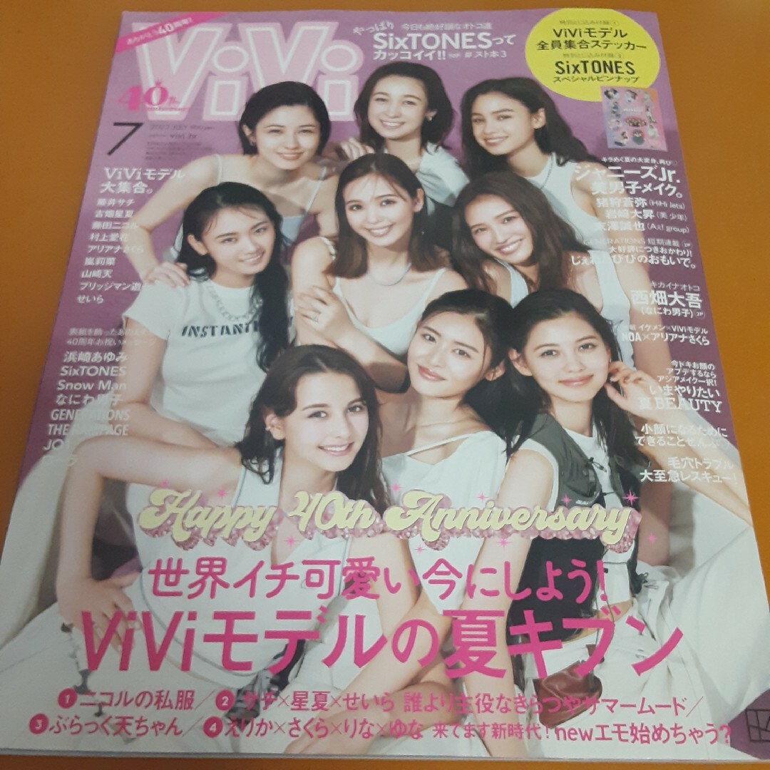 講談社(コウダンシャ)のViVi (ヴィヴィ) 2023年 07月号 雑誌 エンタメ/ホビーの本(その他)の商品写真