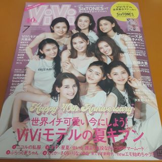 コウダンシャ(講談社)のViVi (ヴィヴィ) 2023年 07月号 雑誌(その他)