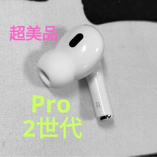 Apple - Apple AirPods Pro 2世代 片耳 R 片方 右耳 793