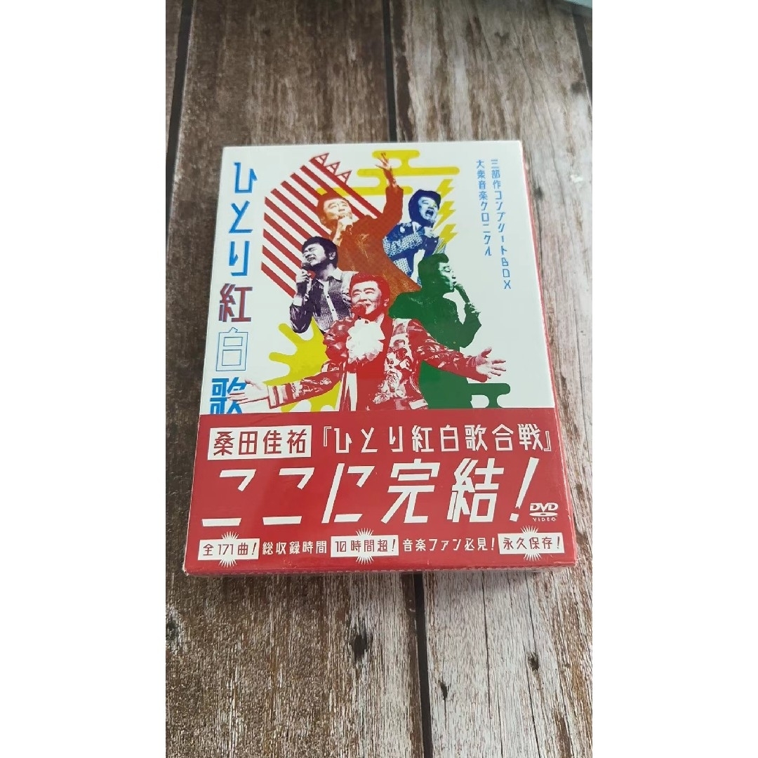 桑田佳祐/Act Against AIDS 2018 平成三十年度!第三回ひとり