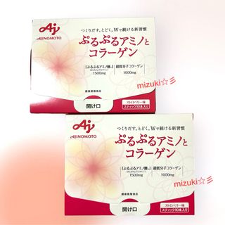 アジノモト(味の素)のぷるぷるアミノとコラーゲン　10本入り×2(コラーゲン)