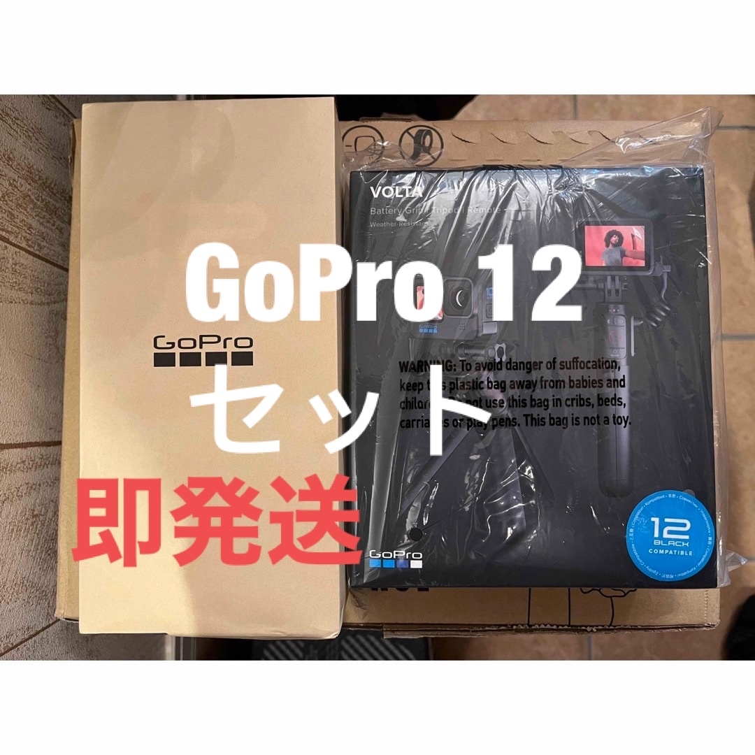 新品セット】GoPro HERO12 volta ボルタ - ビデオカメラ