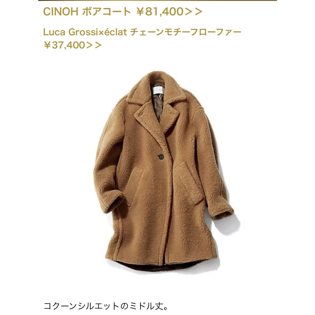 CINOH - 値下げ CINOH ボアコート キャメルの通販 by haru☆'s shop