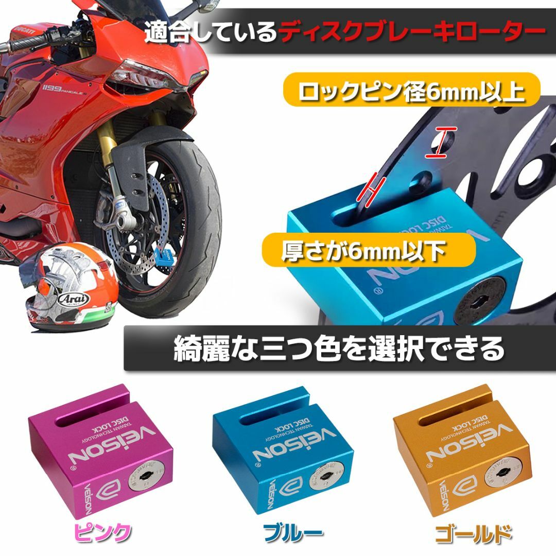 バイク用ディスクロック 盗難防止 3色選択 自動車/バイクのバイク(装備/装具)の商品写真
