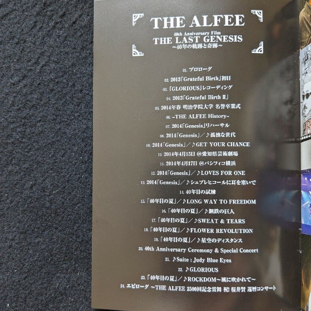 THE ALFEE 40年の軌跡と奇跡 DVD レコーディング　コンサート