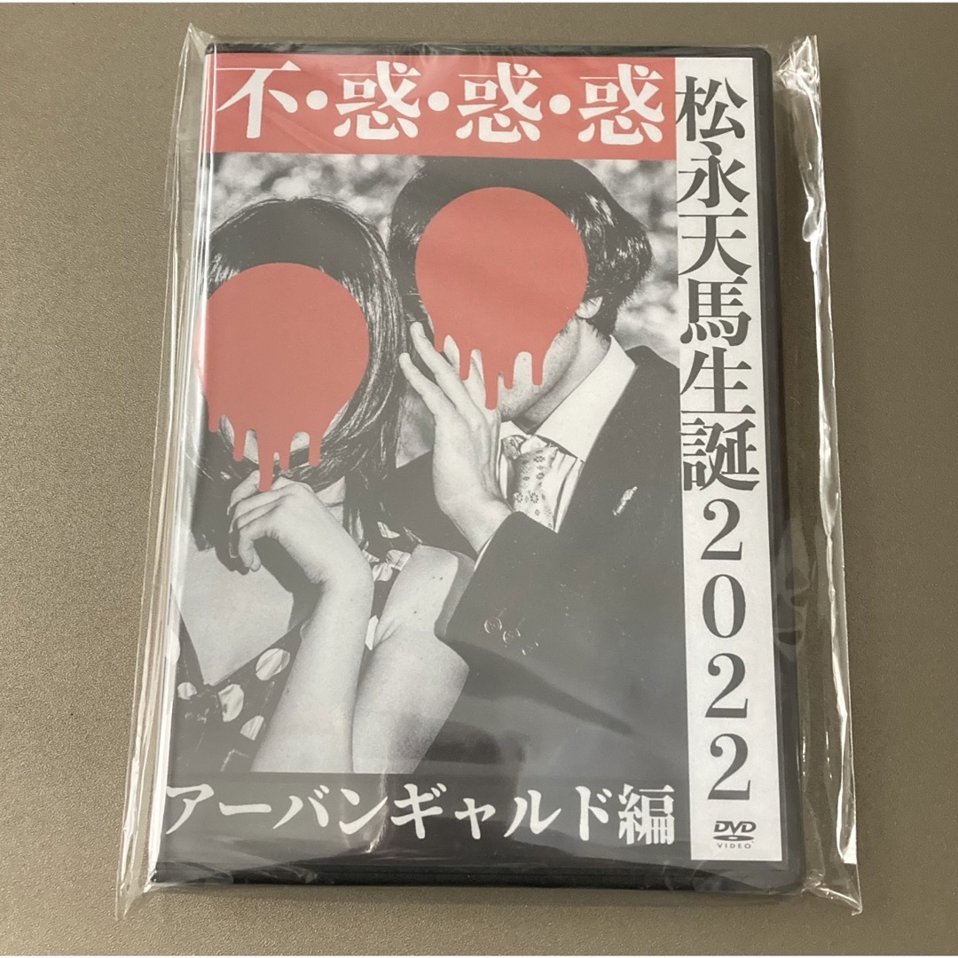 アーバンギャルド 鬱フェス 2023 DVD