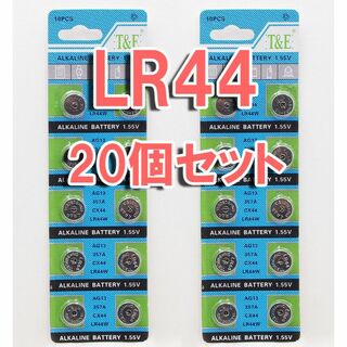 LR44 1.55V 20個 セット ボタン電池