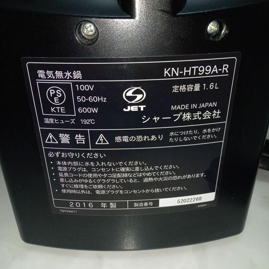 SHARP - シャープ KN-HT99A-R電気無水鍋「ヘルシオホットクック」1.6L