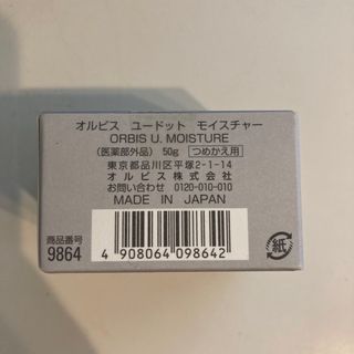 オルビス(ORBIS)のオルビス オルビス ユードット モイスチャー 詰替え/無香料 50g(乳液/ミルク)