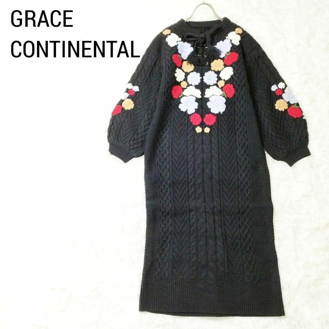 グレースコンチネンタル ニットロングワンピース 花刺繍 ボリューム袖