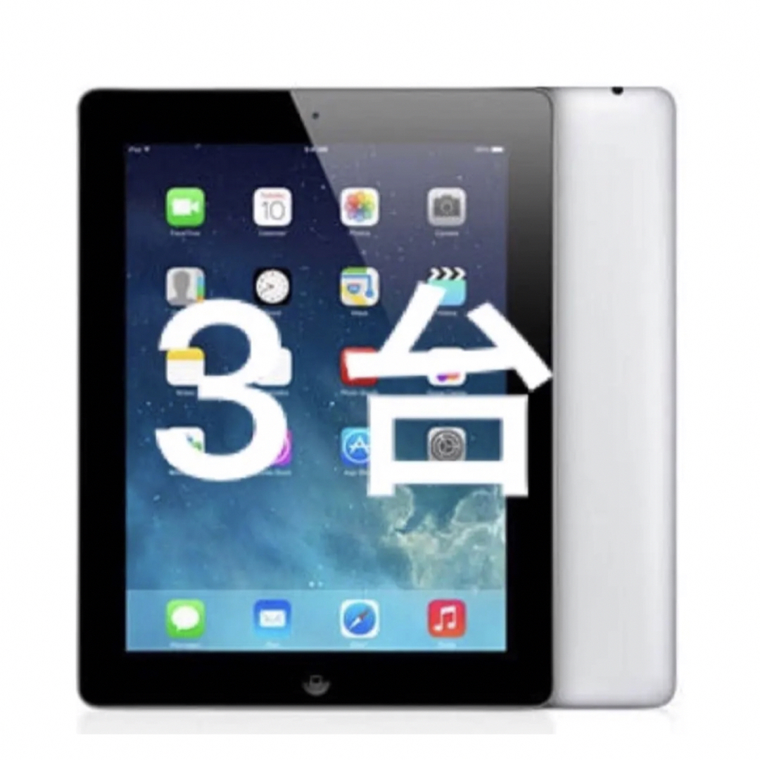 新品未利用　iPad 第3世代 16GB 3台 ブラック | フリマアプリ ラクマ