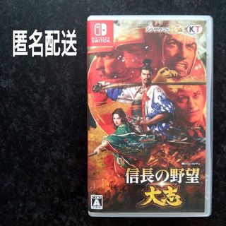 コーエーテクモゲームス(Koei Tecmo Games)の信長の野望・大志 Switch(家庭用ゲームソフト)