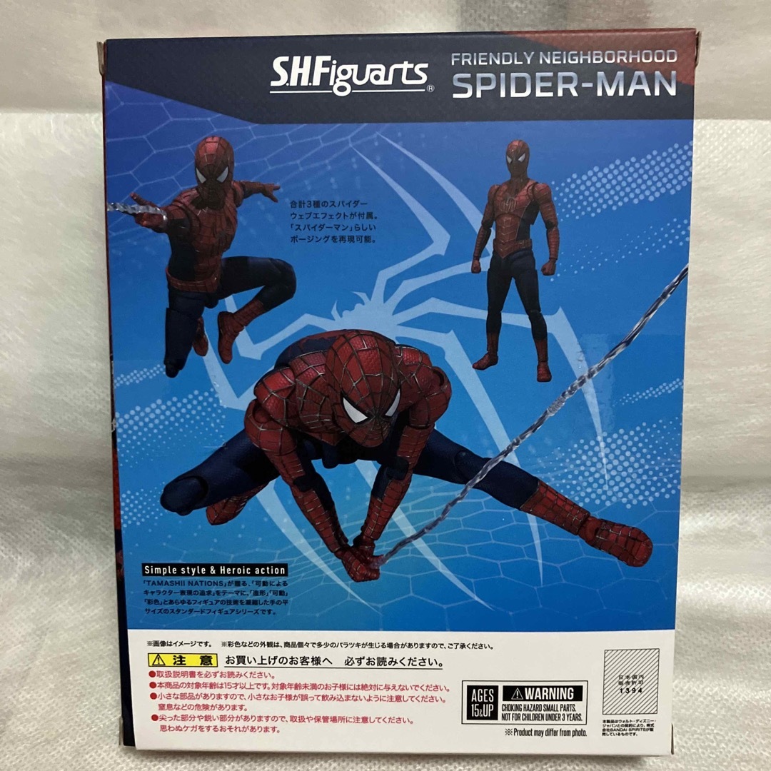 S.H.Figuarts フレンドリー　ネイバーフッド　スパイダーマン 1