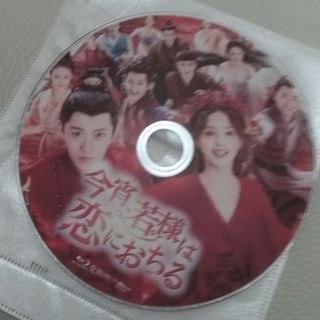 今宵、若様は恋におちるBlu-ray全話(韓国/アジア映画)