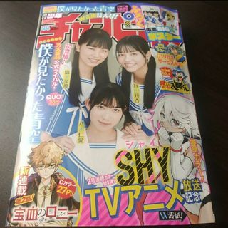 アキタショテン(秋田書店)の僕が見たかった青空  ポスター付   週刊少年チャンピオン   応募券無し(少年漫画)