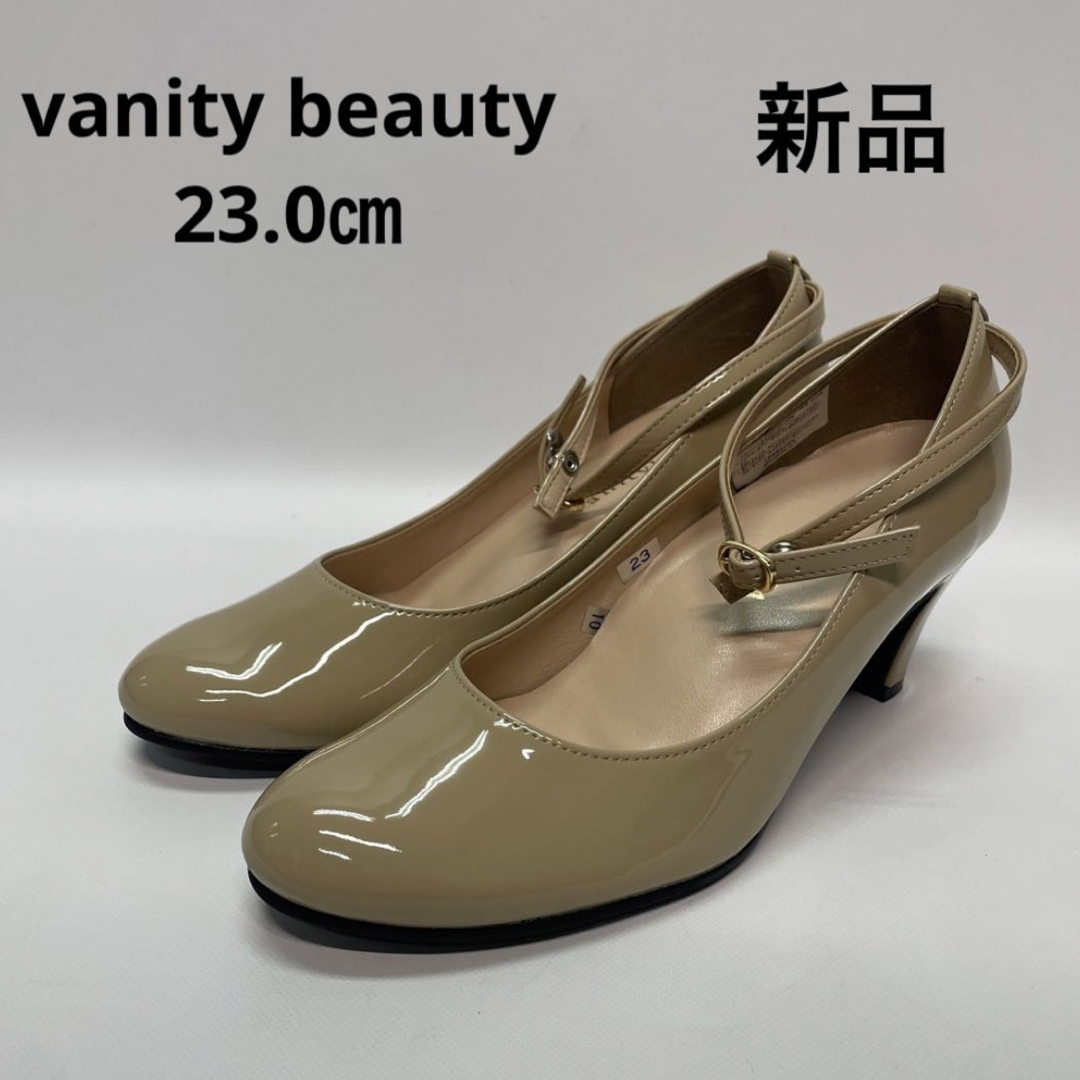 vanitybeauty(バニティービューティー)の新品　バニティビューティー　23.0　ベージュ　エナメル　パンプス　ストラップ レディースの靴/シューズ(ハイヒール/パンプス)の商品写真