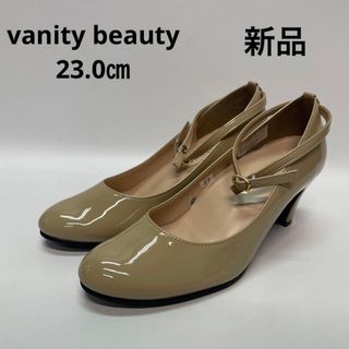 バニティービューティー(vanitybeauty)の新品　バニティビューティー　23.0　ベージュ　エナメル　パンプス　ストラップ(ハイヒール/パンプス)