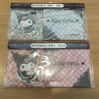 クロミ　当たりくじ　アクリルコースター　サンリオ　ピンク　グレー(その他)