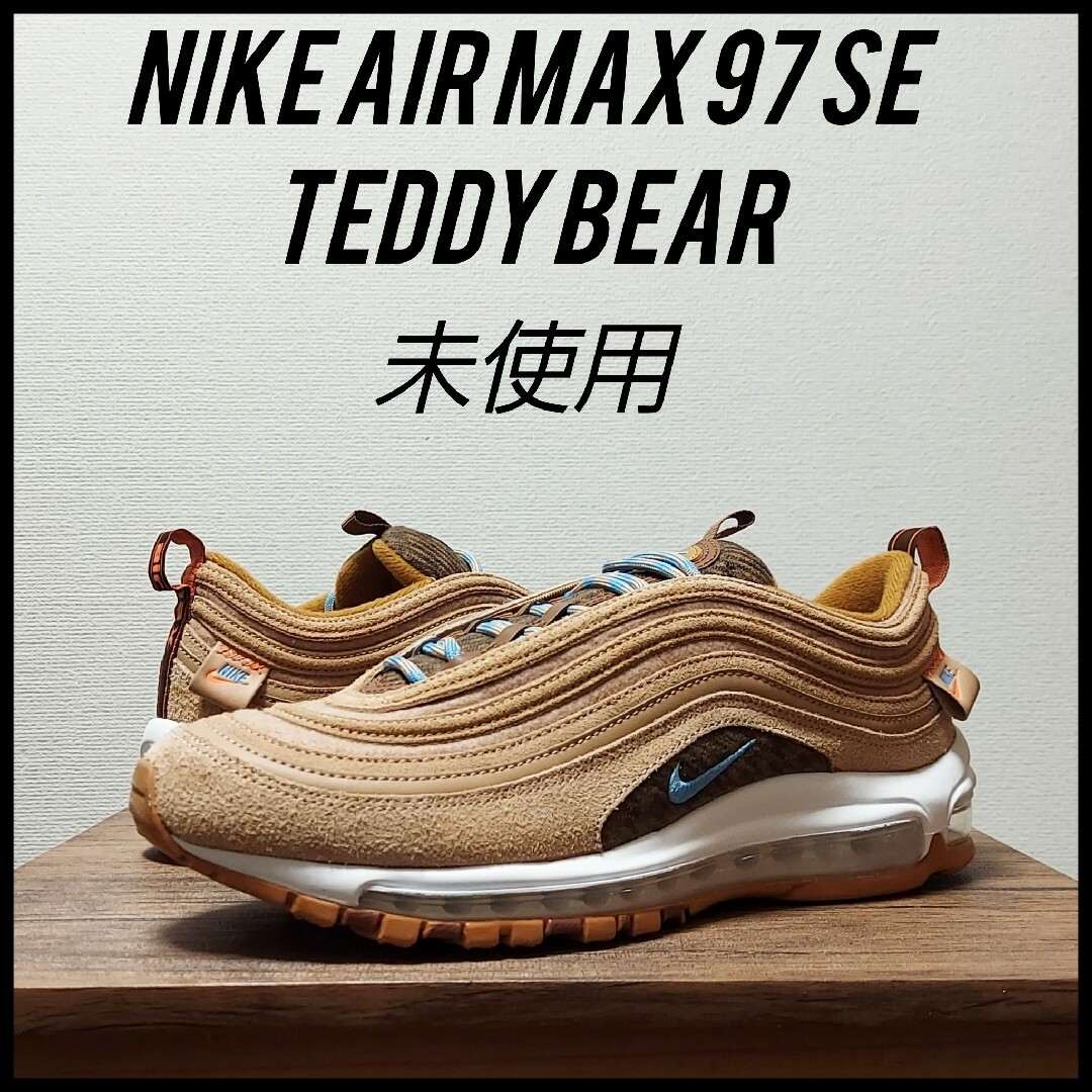 NIKE ナイキ エアマックス 97 テディベア 未使用 メンズ 27cm-