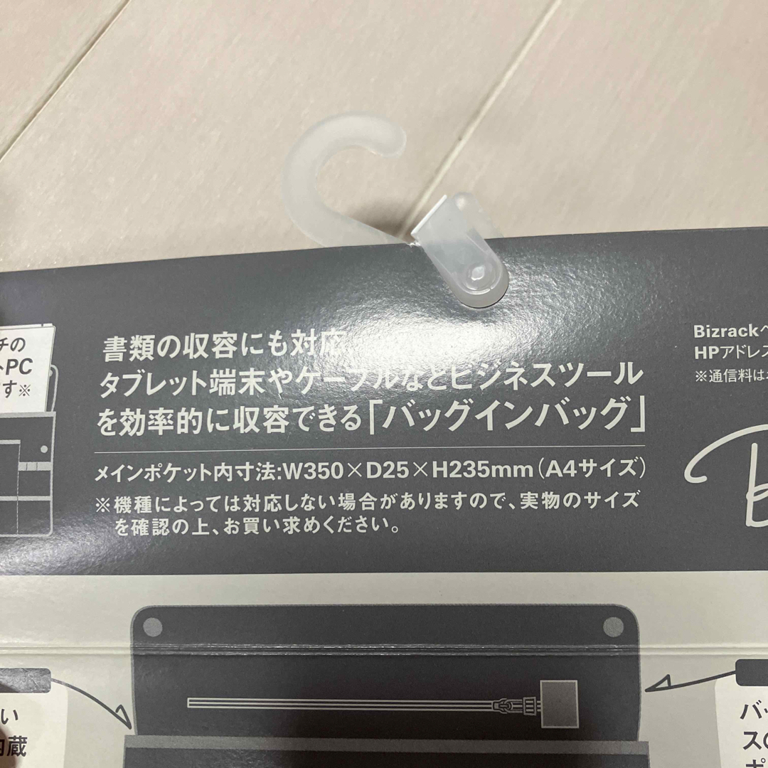 コクヨ(コクヨ)のコクヨバッグインバッグA4 メンズのバッグ(その他)の商品写真