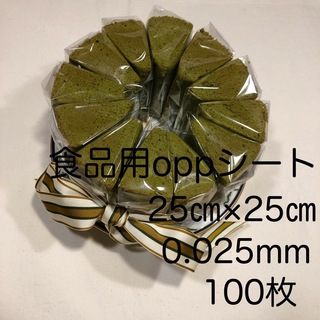 食品用oppシート シフォン ロールケーキ フィルム　透明　ラッピング　シート(ラッピング/包装)