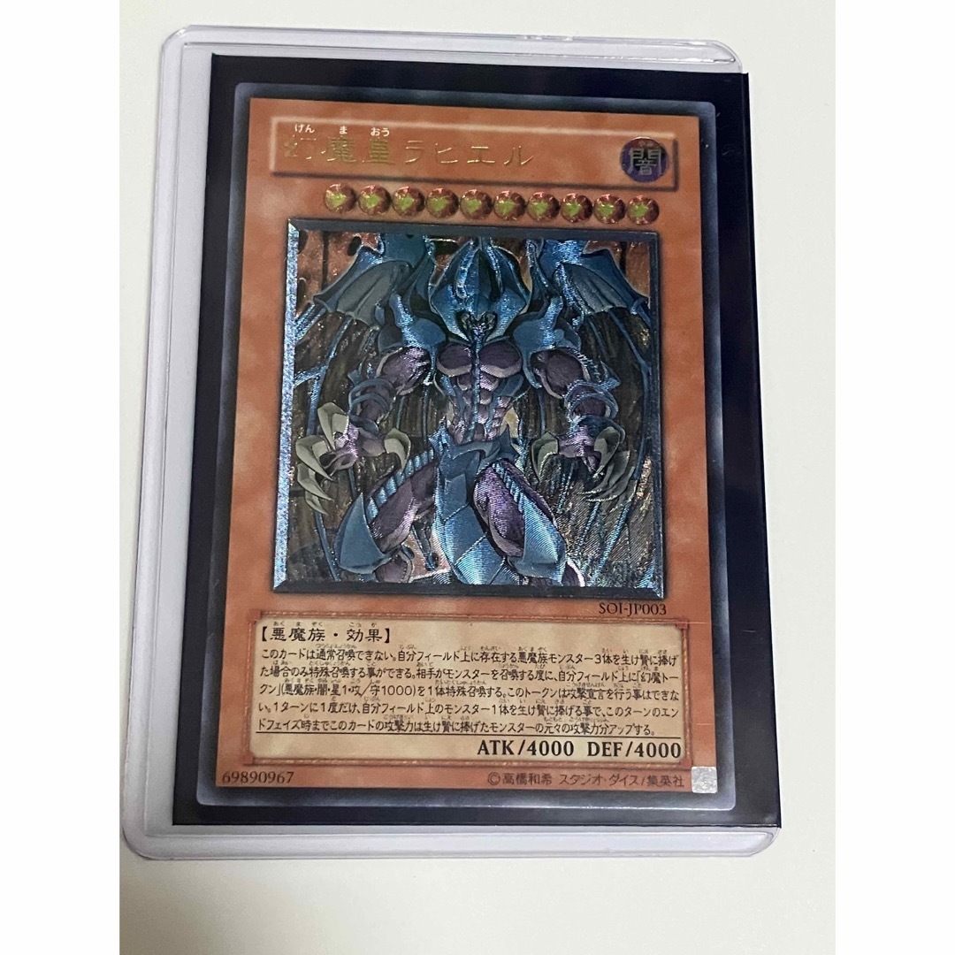 遊戯王 神炎皇ウリア 幻魔皇ラビエル 旧アジア レリーフ 遊戯王 神炎皇ウリア 幻魔皇ラビエル 旧アジア レリーフ