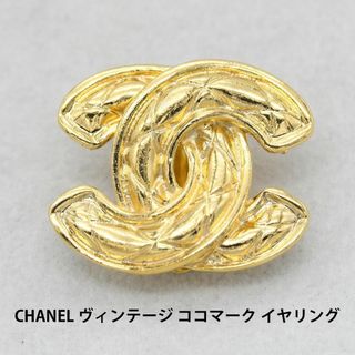 CHANEL - 美品 ヴィンテージ シャネル ココマーク イヤリング 片耳