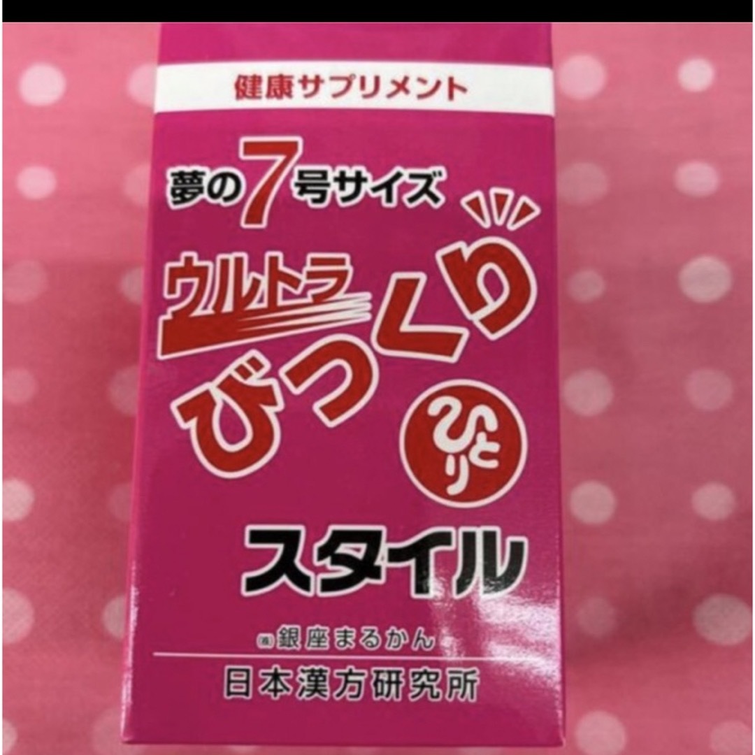 銀座まるかんびっくりスタイル 賞味期限23年11月-