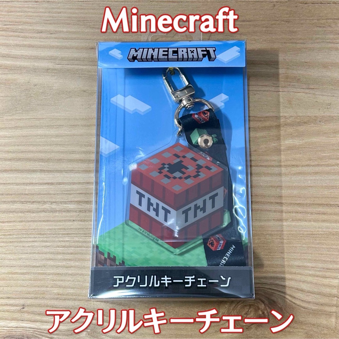 Minecraft アクリルキーチェーン TNT火薬 エンタメ/ホビーのアニメグッズ(キーホルダー)の商品写真