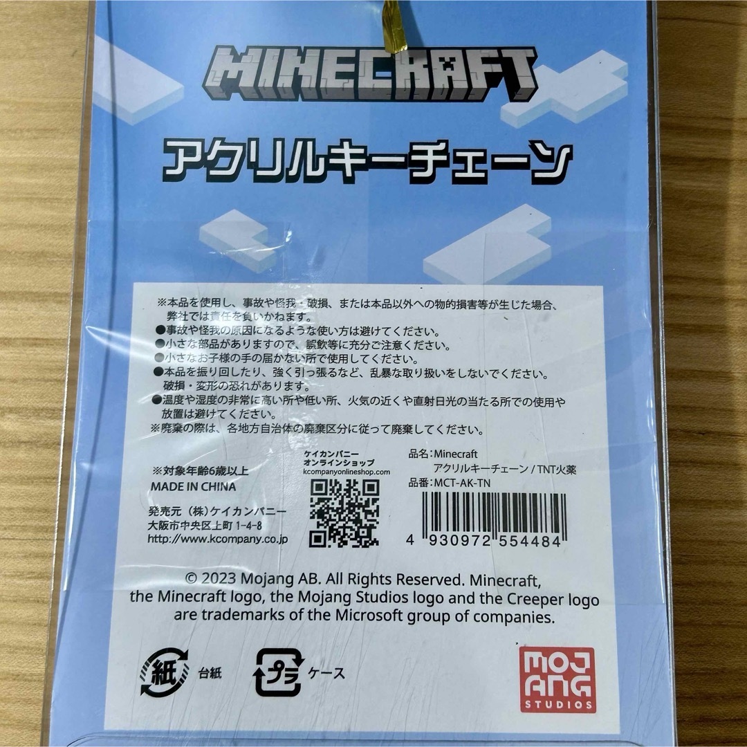 Minecraft アクリルキーチェーン TNT火薬 エンタメ/ホビーのアニメグッズ(キーホルダー)の商品写真