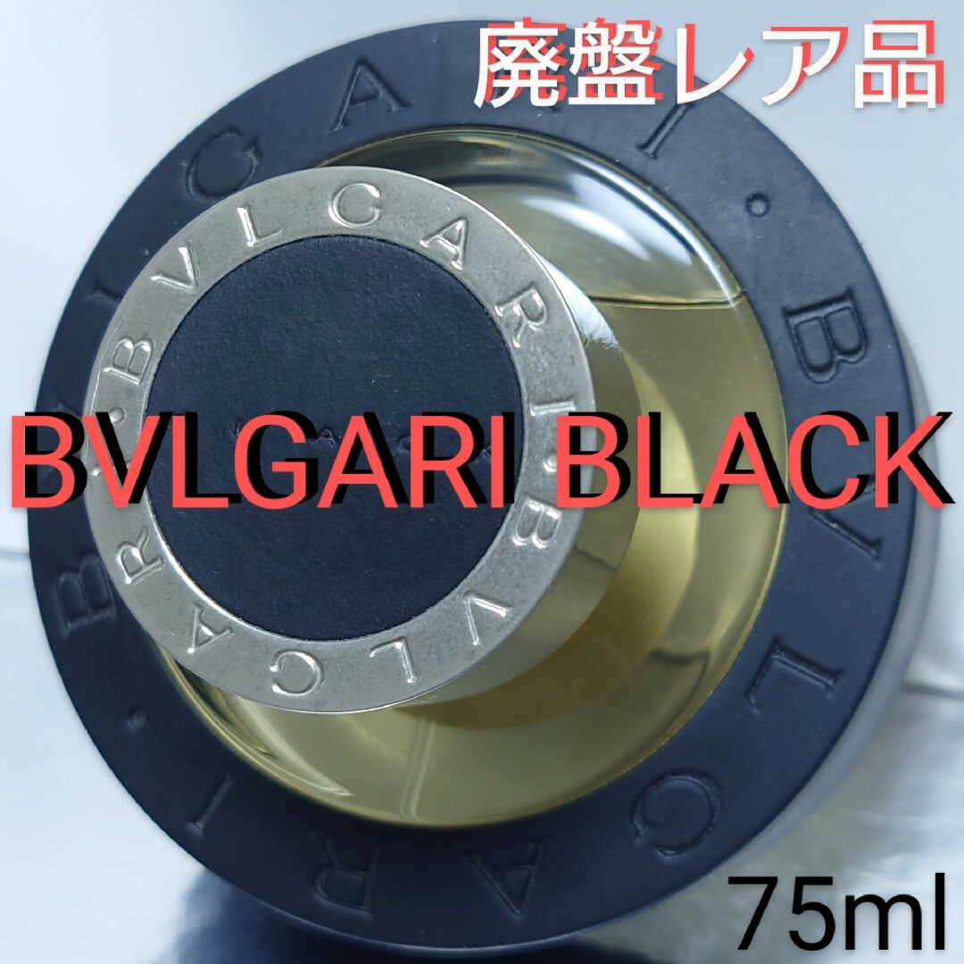 BVLGARI - 【ブルガリ BVLGARI】ブラック オードトワレ 75mlの通販 by