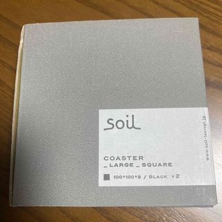 ソイル(SOIL)の珪藻土コースター(テーブル用品)