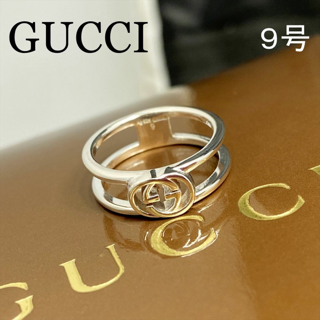 GUCCI】インターロッキング GG 9号 リング 指輪 シルバー925-