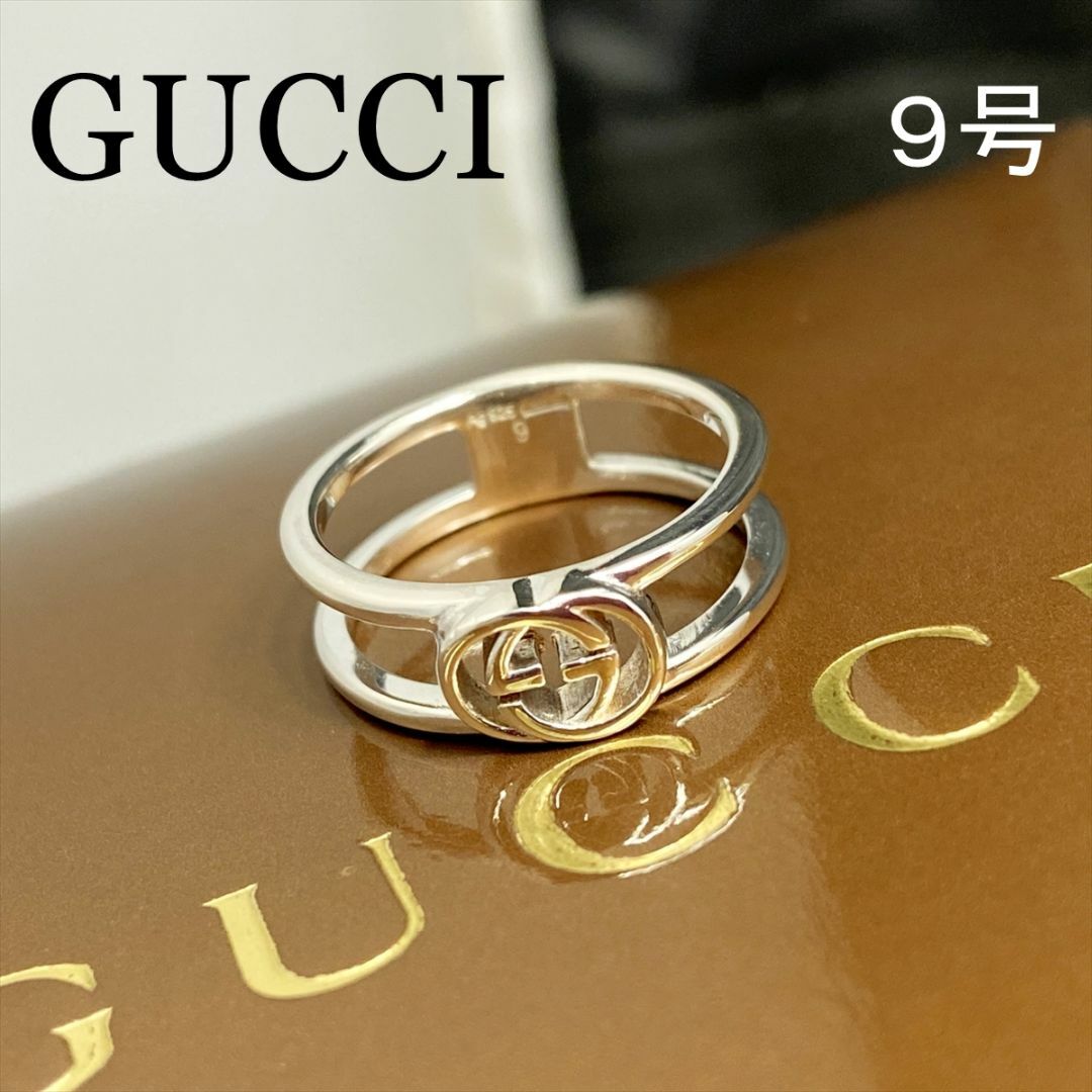 Gucci(グッチ)の新品仕上 グッチ インターロッキング リング 指輪 シルバー 925 9号 レディースのアクセサリー(リング(指輪))の商品写真