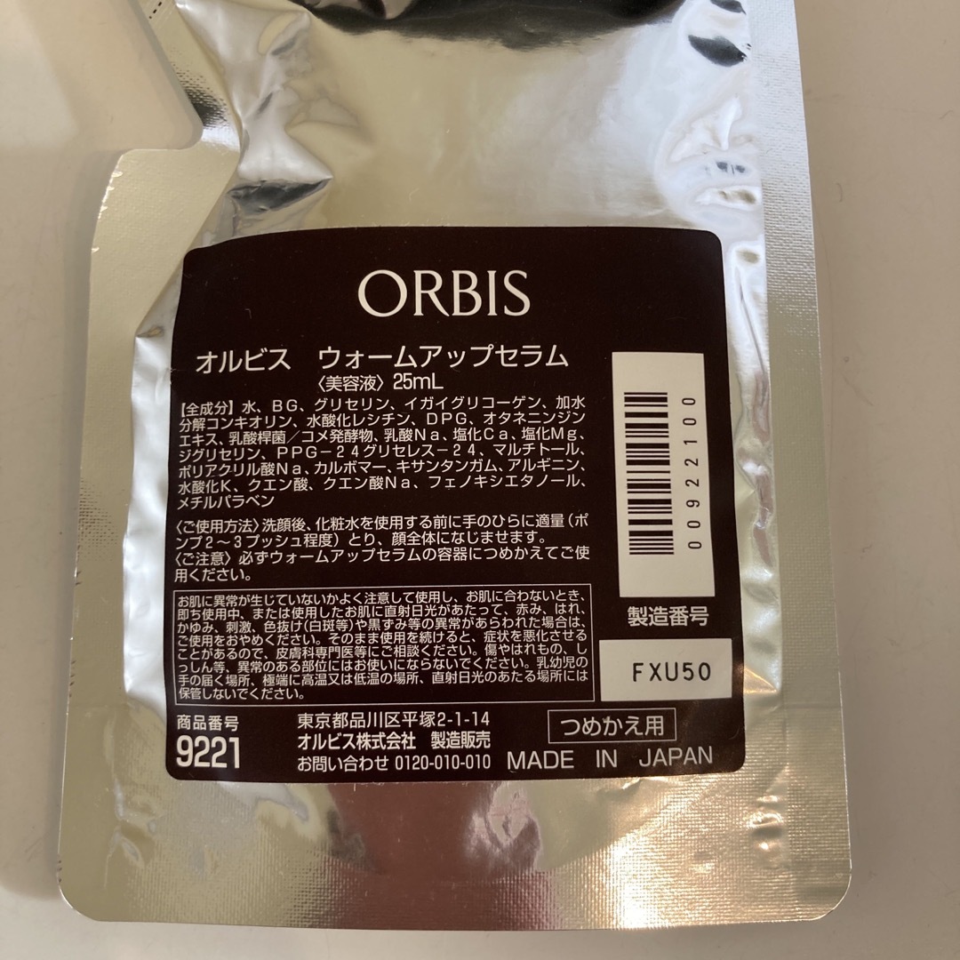 ORBIS(オルビス)のオルビス　ウォームアップセラム コスメ/美容のスキンケア/基礎化粧品(ブースター/導入液)の商品写真