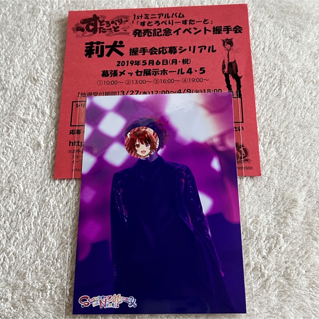 すとぷり 莉犬 すとねく 実写ブロマイド おまけ付きの通販 by shiro