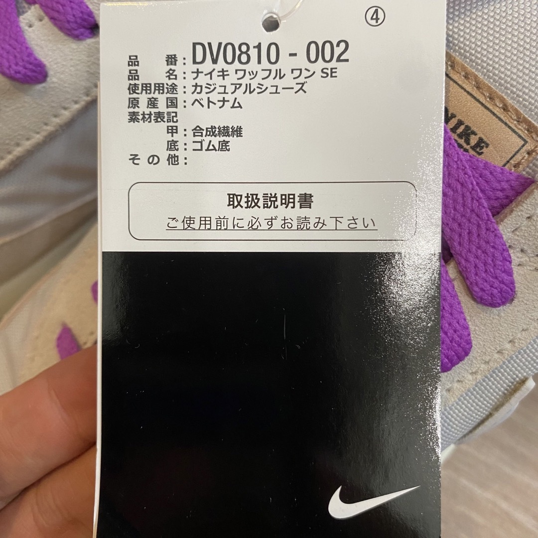 NIKE(ナイキ)の新品未使用 ナイキ ワッフル ワン SE 27.5㎝ DV0810-002 メンズの靴/シューズ(スニーカー)の商品写真