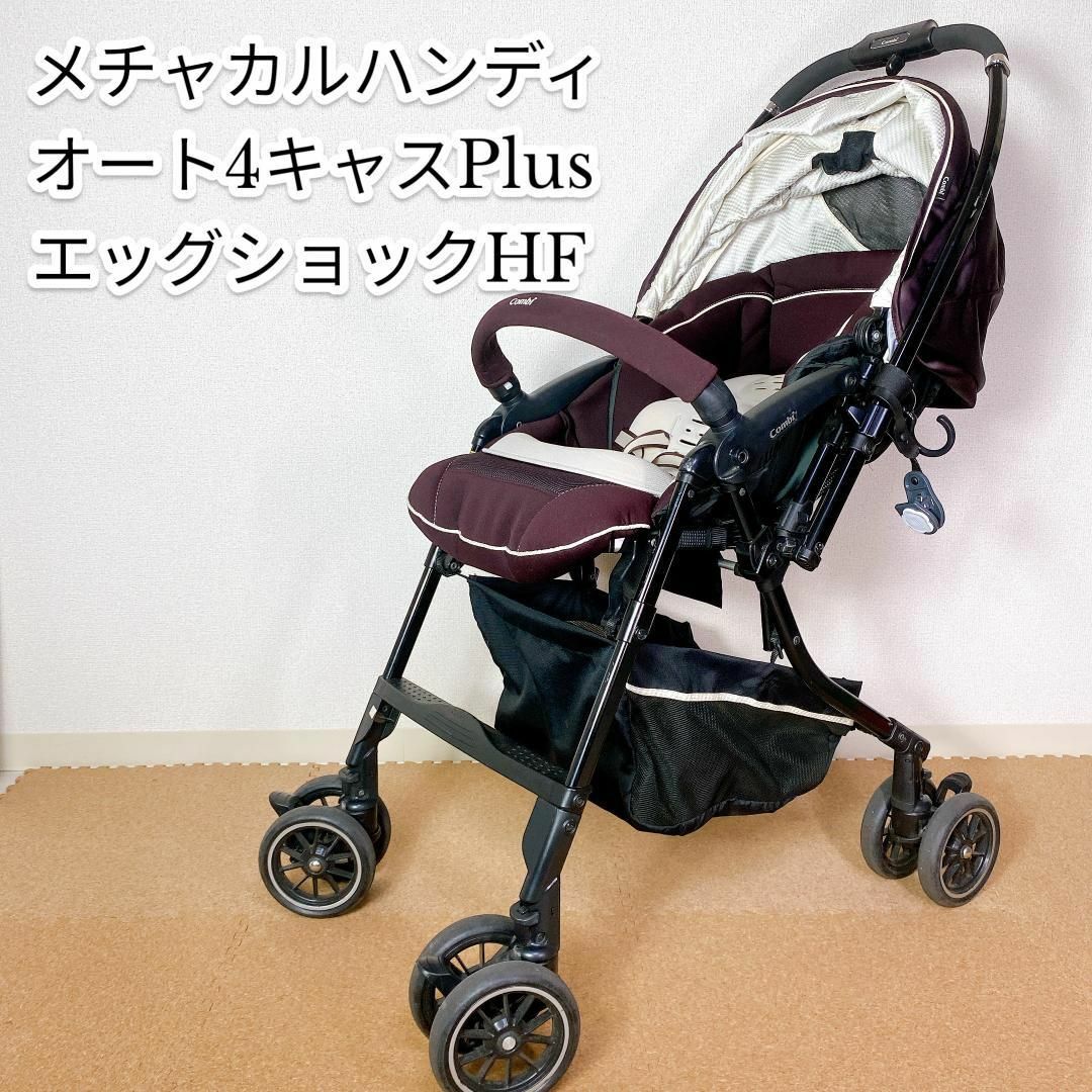 combi   コンビ CWL メチャカルハンディ オート4キャス plus エッグ