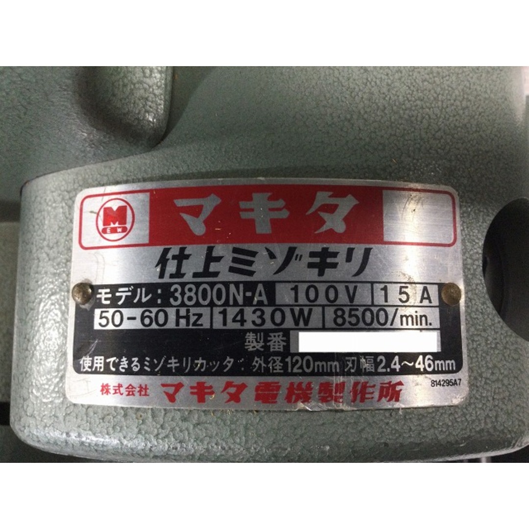 Makita - ☆中古品☆makita マキタ 100V 仕上ミゾキリ 3800N-A Makita - ☆中古品☆makita マキタ 100V 仕上ミゾキリ 3800N-A